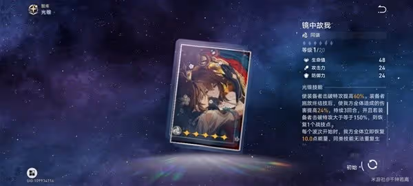 《崩壞:星穹鐵道》阮梅超擊破隊培養攻略