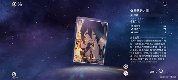 《崩壞:星穹鐵道》阮梅超擊破隊培養攻略