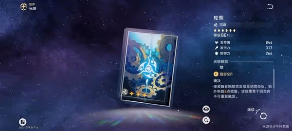 《崩壞:星穹鐵道》阮梅超擊破隊培養攻略