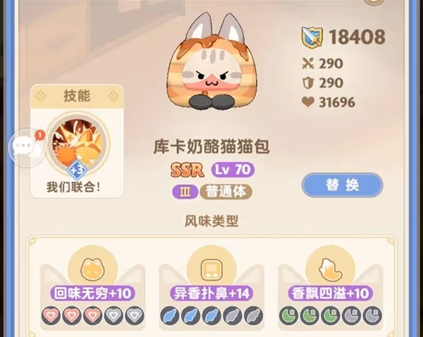 《出發吧麥芬》貓貓包遊玩指南