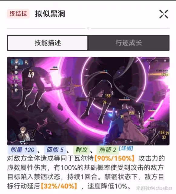 《崩壞:星穹鐵道》流螢隊伍搭配參考