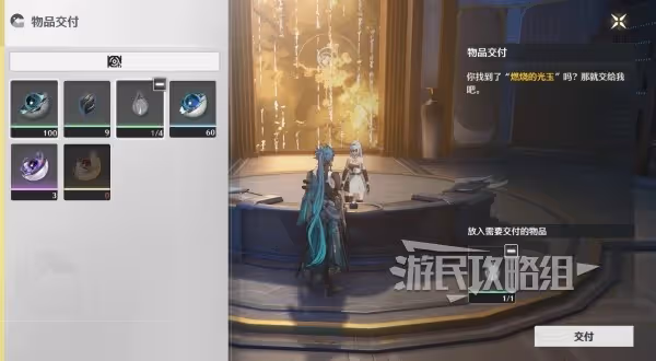《鳴潮》第二索拉第七天提交物品介紹