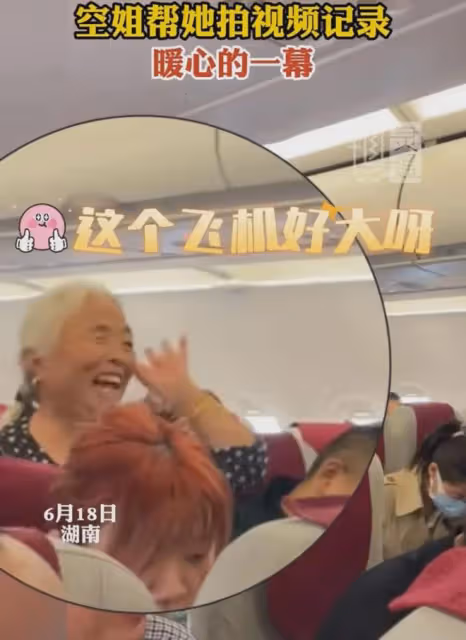 老人首次坐飛機興奮拍視頻,空姐全程耐心配合,網友直呼人美心善