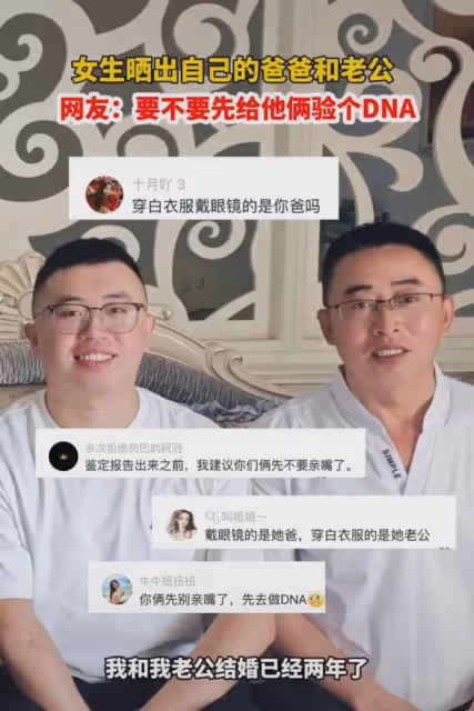 女生曬出自己爸爸和老公長相神似,網友:哪個是你爸,真沒看出來