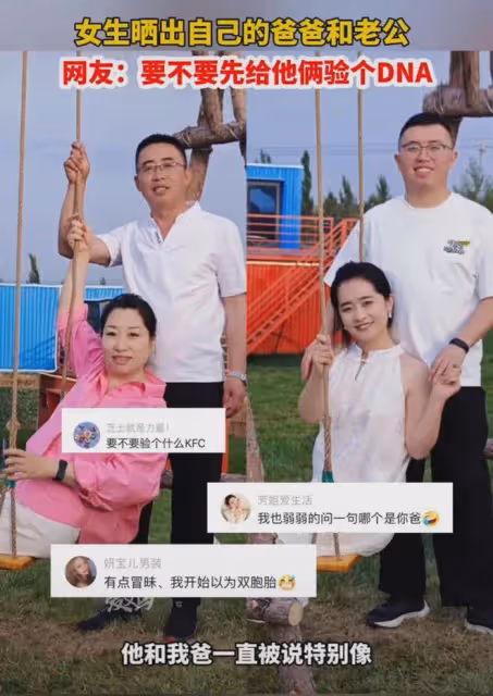 女生曬出自己爸爸和老公長相神似,網友:哪個是你爸,真沒看出來