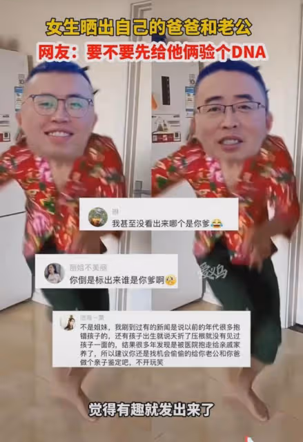 女生曬出自己爸爸和老公長相神似,網友:哪個是你爸,真沒看出來