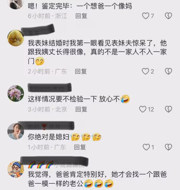 女生曬出自己爸爸和老公長相神似,網友:哪個是你爸,真沒看出來