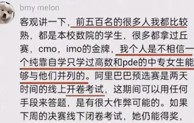 越鬧越大!奧數教練認定姜萍造假,多位數學大咖點贊,達摩院回應