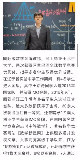 越鬧越大!奧數教練認定姜萍造假,多位數學大咖點贊,達摩院回應