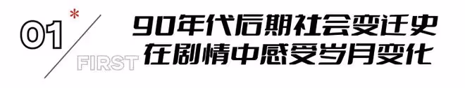正午陽光出品!《櫻桃琥珀》來襲,憑3大看點,欲掀收視狂潮