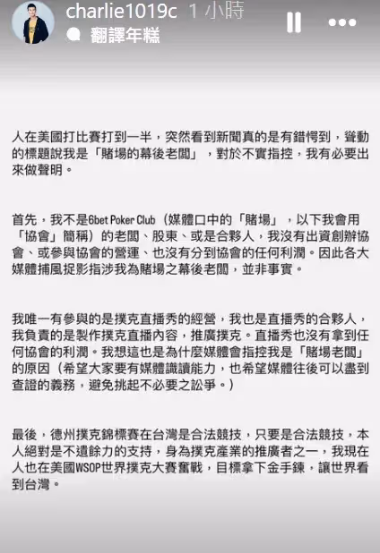 滴妹男友被指開賭場　發聲明強調這3點！