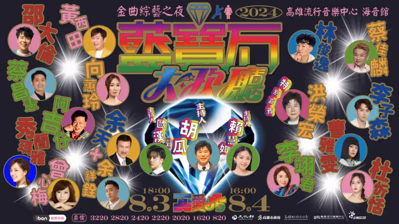 4金歌王才宣布參戰《真愛秀．藍寶石大歌廳》　曝農場拔雜草傷到啦