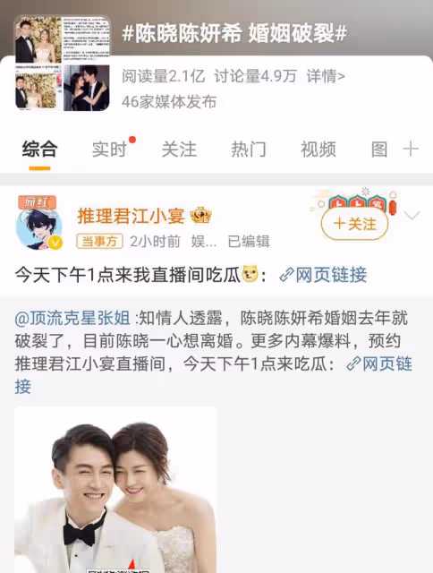 陳曉陳妍希婚變傳聞又起,婚姻真相撲朔迷離,兩人關係究竟如何?