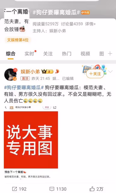 唐嫣羅晉婚變傳聞四起,模範夫妻是否面臨感情危機?真相待解