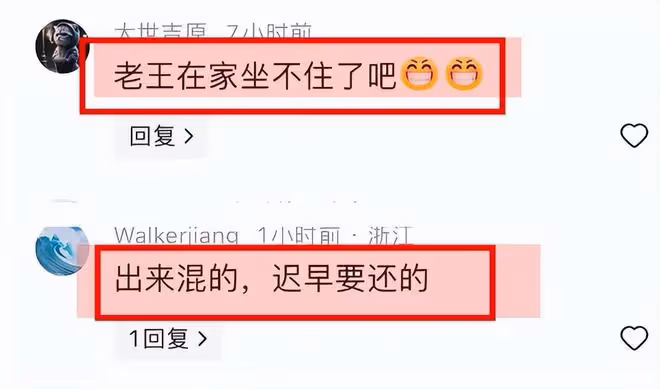 黃一鳴「殺瘋了」!直播間賣大蔥養孩子,王思聰被整得徹底無語了