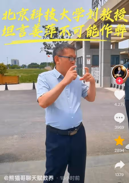 曝姜萍被北科大教授接走!現場力撐不會作弊,百餘位網紅去打卡!