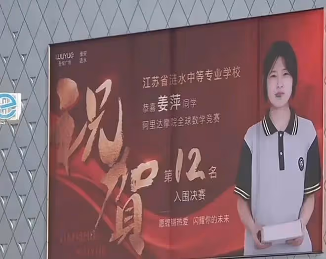 曝姜萍被北科大教授接走!現場力撐不會作弊,百餘位網紅去打卡!