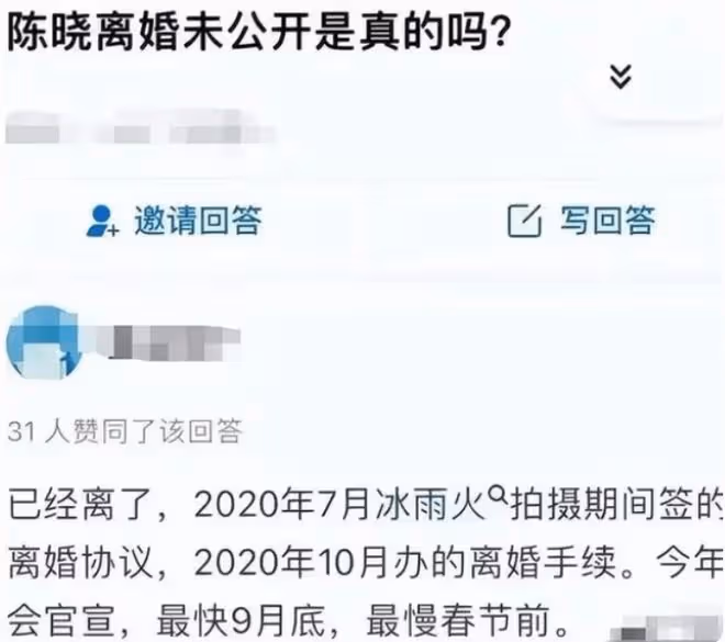 大瓜！曝陳曉陳妍希婚姻破裂！兩人一年多未互動，男方一心想離婚