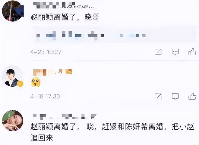 大瓜！曝陳曉陳妍希婚姻破裂！兩人一年多未互動，男方一心想離婚