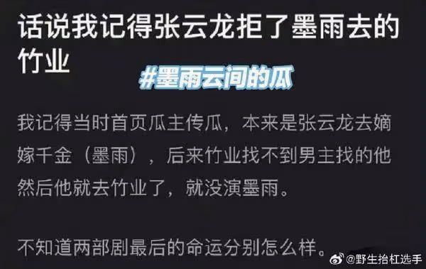 《墨雨》爆紅被挖選角內幕「2男神拒演素國公」!於正怒:傷害無辜