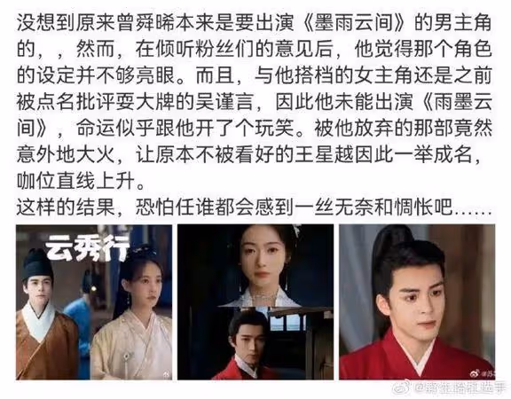 《墨雨》爆紅被挖選角內幕「2男神拒演素國公」!於正怒:傷害無辜