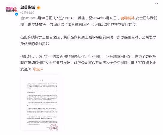 4000年一遇美女無預警「被續約」 鞠婧禕連發2問號掀陰謀論