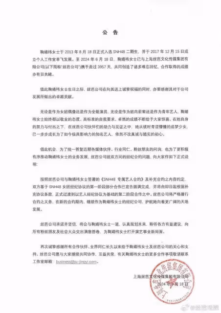 4000年一遇美女無預警「被續約」 鞠婧禕連發2問號掀陰謀論