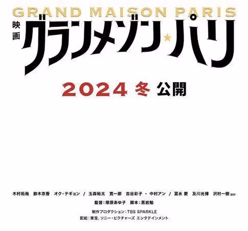 玉澤演同台木村拓哉!首度跨國拍日片《型男主廚三星夢》飆3國語言