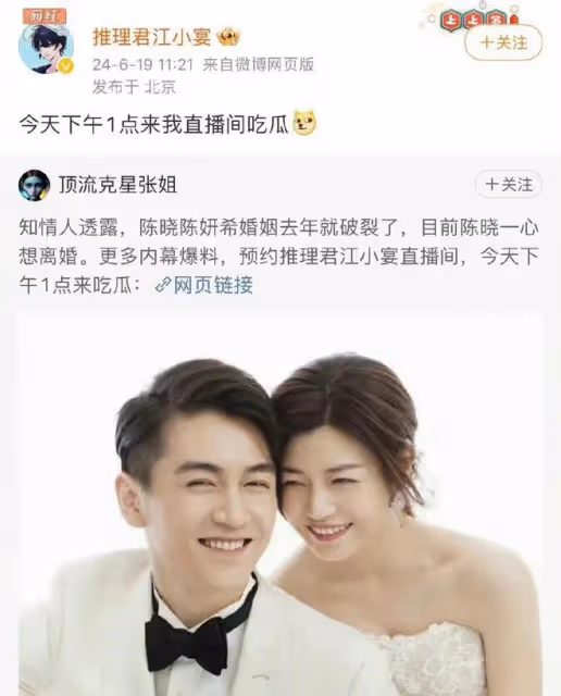 突發!他倆微博互相清空被說離婚 網友:趙麗穎又有機會了