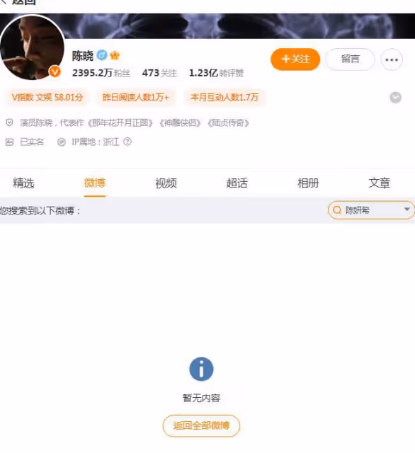 突發!他倆微博互相清空被說離婚 網友:趙麗穎又有機會了