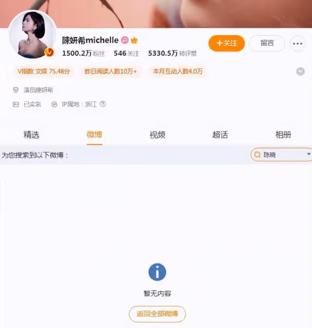 突發!他倆微博互相清空被說離婚 網友:趙麗穎又有機會了