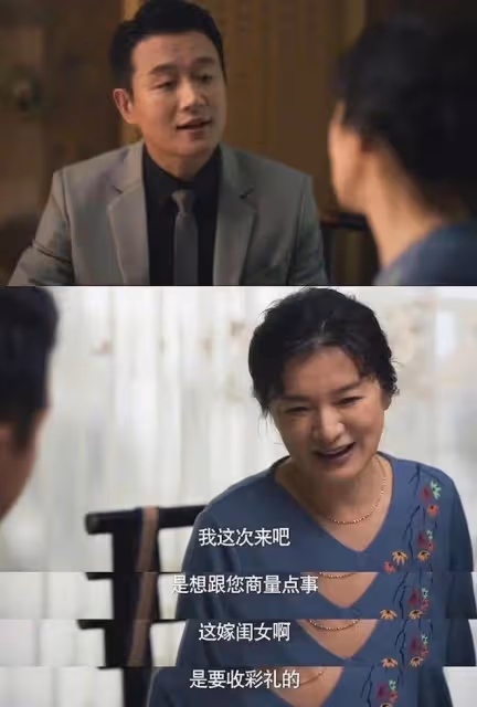 玫瑰的故事：黃振華被丈母娘索要20萬彩禮！蘇更生拋棄原生家庭