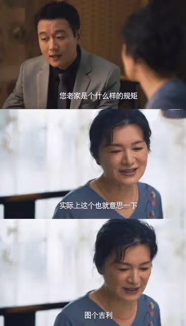 玫瑰的故事：黃振華被丈母娘索要20萬彩禮！蘇更生拋棄原生家庭