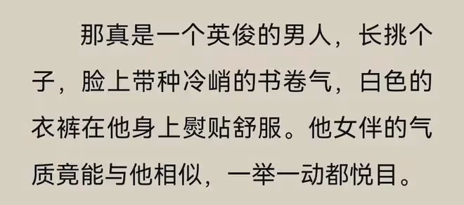 玫瑰的故事5個男主4個東北的，滿屏180大長腿！東北F4你最喜歡誰