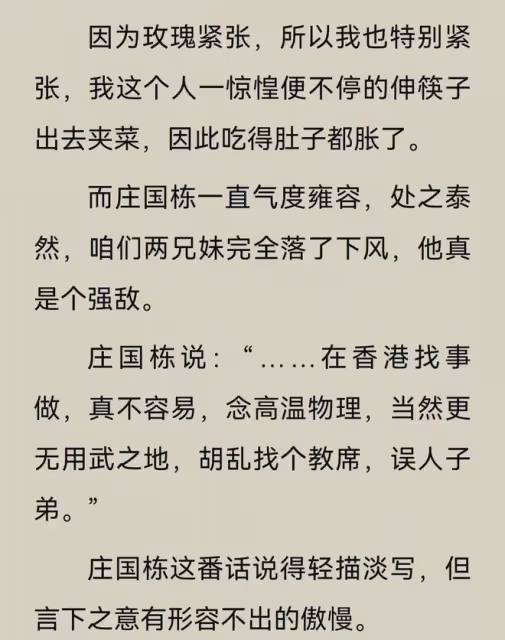 玫瑰的故事5個男主4個東北的，滿屏180大長腿！東北F4你最喜歡誰