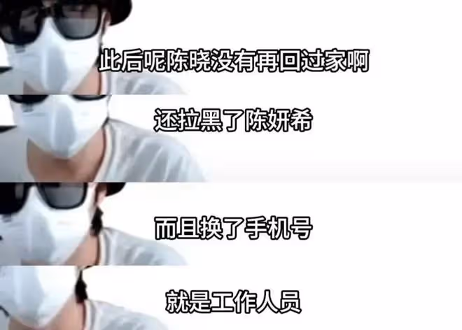 陳曉陳妍希被曝婚變,男方提離婚願凈身出戶,已拉黑女方聯繫方式