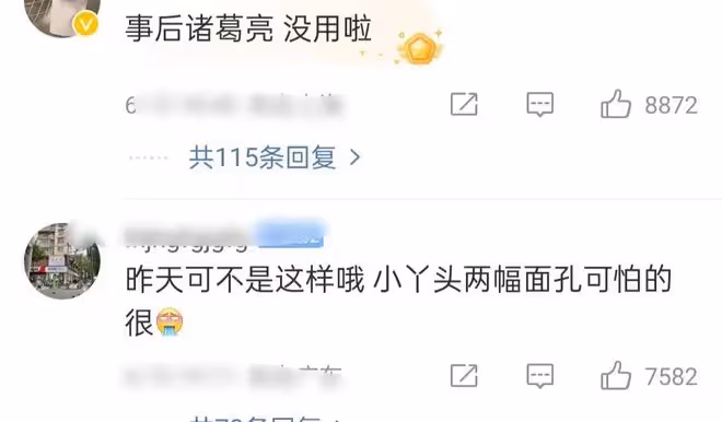 羅雲熙認錯車說車主拽,粉絲網暴素人,「208」哪來的優越感?