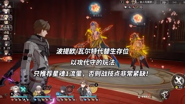 《崩壞:星穹鐵道》流螢裝備及隊伍搭配推薦