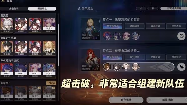 《崩壞:星穹鐵道》流螢裝備及隊伍搭配推薦