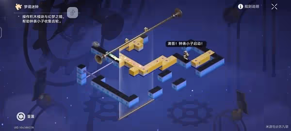 《崩壞:星穹鐵道》暉長石號全夢境迷鍾解法