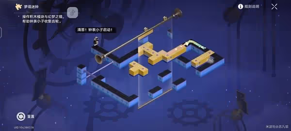 《崩壞:星穹鐵道》暉長石號全夢境迷鍾解法