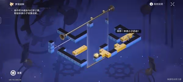 《崩壞:星穹鐵道》暉長石號全夢境迷鍾解法