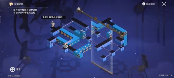 《崩壞:星穹鐵道》暉長石號全夢境迷鍾解法