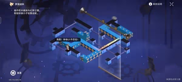《崩壞:星穹鐵道》暉長石號全夢境迷鍾解法