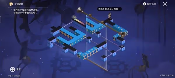 《崩壞:星穹鐵道》暉長石號全夢境迷鍾解法