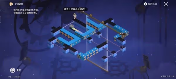 《崩壞:星穹鐵道》暉長石號全夢境迷鍾解法