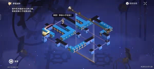 《崩壞:星穹鐵道》暉長石號全夢境迷鍾解法