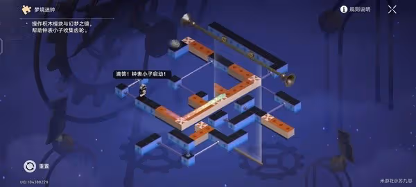 《崩壞：星穹鐵道》暉長石號全夢境迷鍾解法