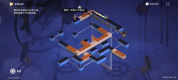 《崩壞：星穹鐵道》暉長石號全夢境迷鍾解法