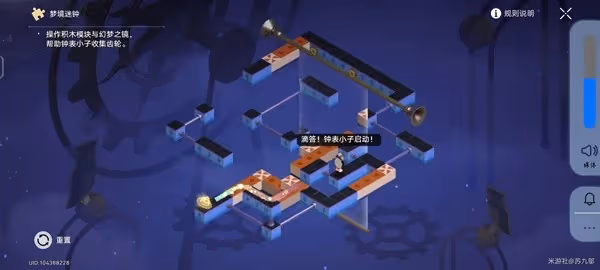 《崩壞：星穹鐵道》暉長石號全夢境迷鍾解法